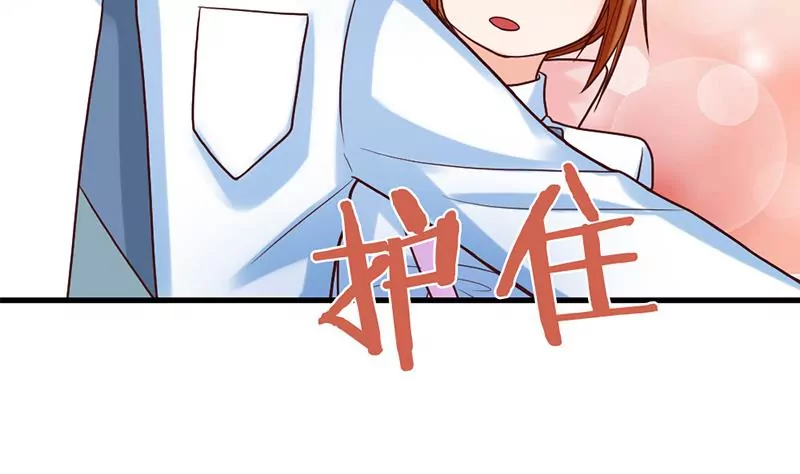《吴仁爱的美男世界》第60话 接受挑战吧 第16页