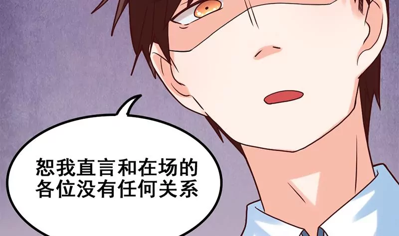 《吴仁爱的美男世界》第60话 接受挑战吧 第20页