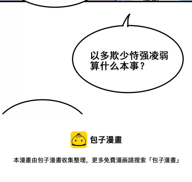 《吴仁爱的美男世界》第60话 接受挑战吧 第21页