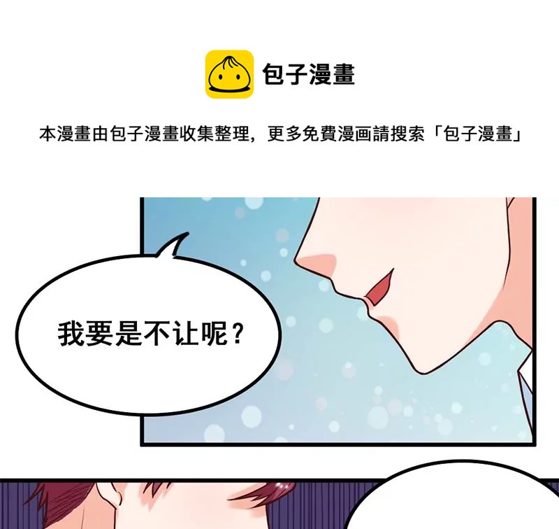 《吴仁爱的美男世界》第60话 接受挑战吧 第25页