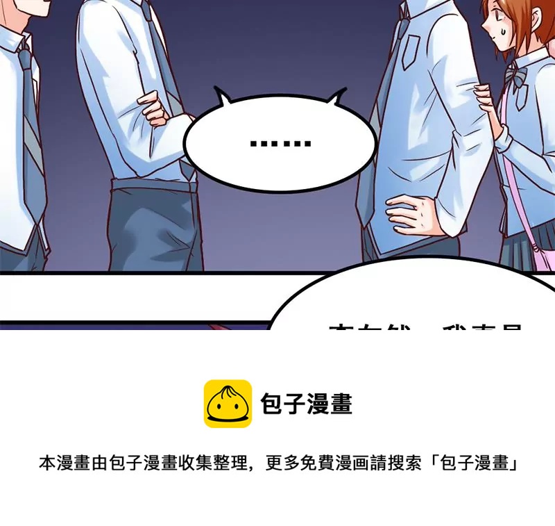《吴仁爱的美男世界》第60话 接受挑战吧 第33页