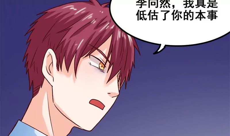 《吴仁爱的美男世界》第60话 接受挑战吧 第34页