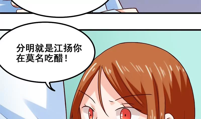 《吴仁爱的美男世界》第60话 接受挑战吧 第36页