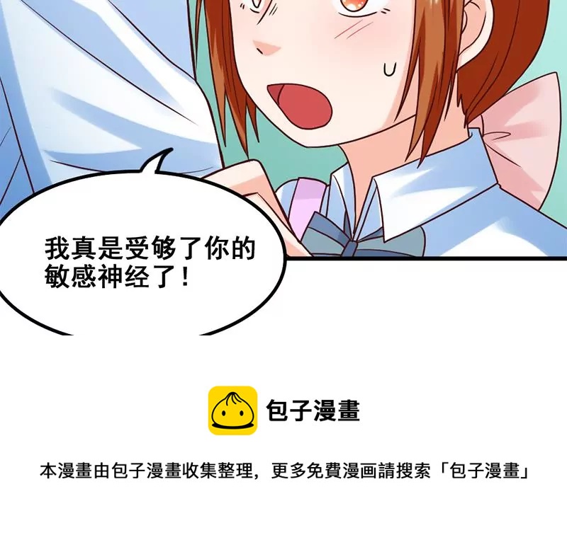 《吴仁爱的美男世界》第60话 接受挑战吧 第37页