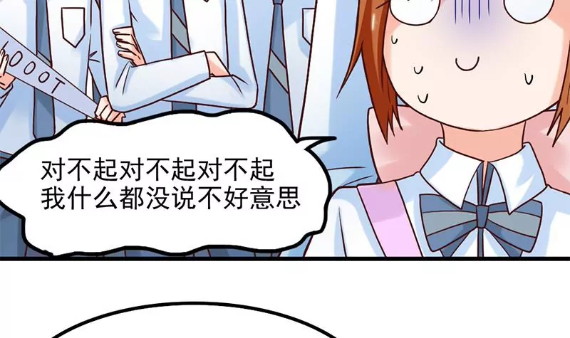 《吴仁爱的美男世界》第60话 接受挑战吧 第39页