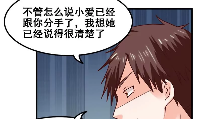 《吴仁爱的美男世界》第60话 接受挑战吧 第40页