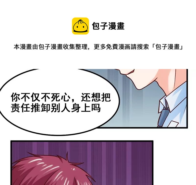 《吴仁爱的美男世界》第60话 接受挑战吧 第41页