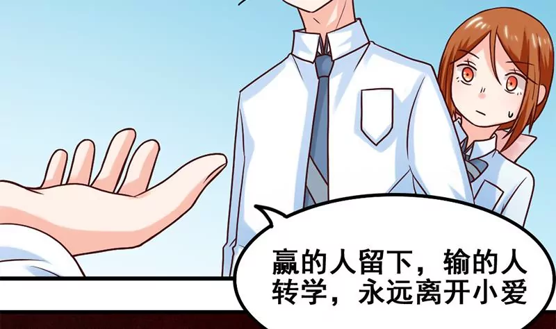 《吴仁爱的美男世界》第60话 接受挑战吧 第44页