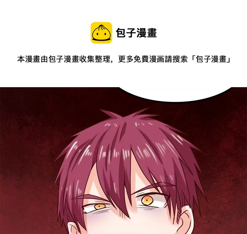 《吴仁爱的美男世界》第60话 接受挑战吧 第45页