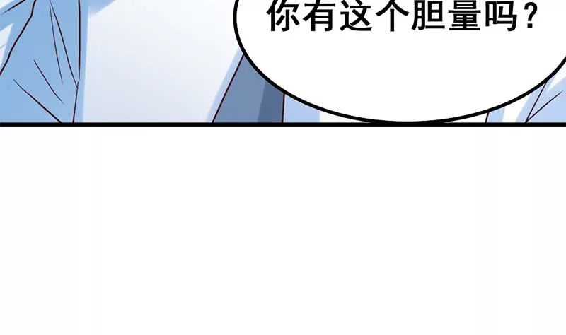 《吴仁爱的美男世界》第60话 接受挑战吧 第47页