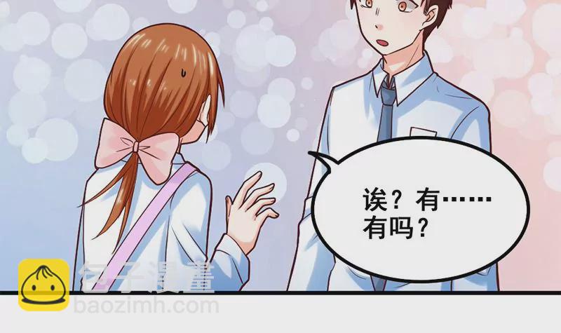 《吴仁爱的美男世界》第60话 接受挑战吧 第6页