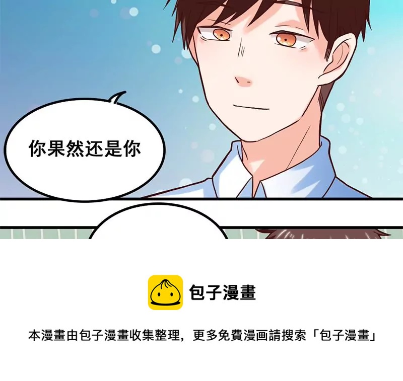《吴仁爱的美男世界》第60话 接受挑战吧 第9页