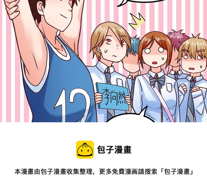 《吴仁爱的美男世界》第61话 1V1斗牛 第13页