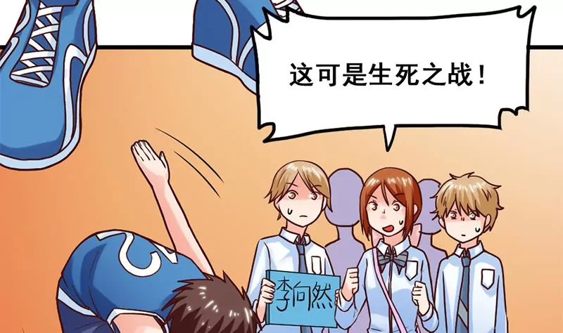 《吴仁爱的美男世界》第61话 1V1斗牛 第16页