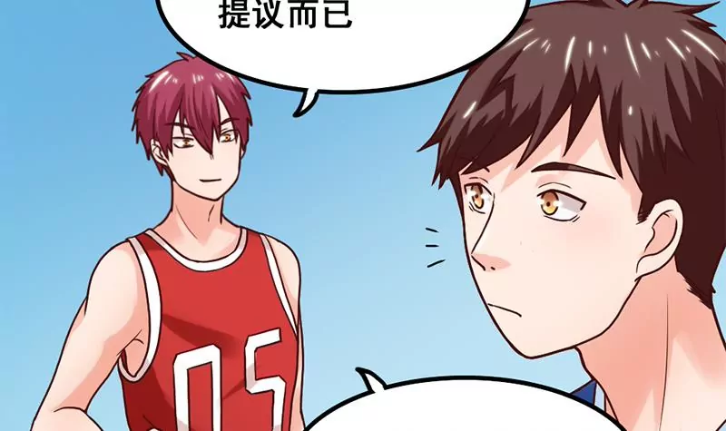 《吴仁爱的美男世界》第61话 1V1斗牛 第18页