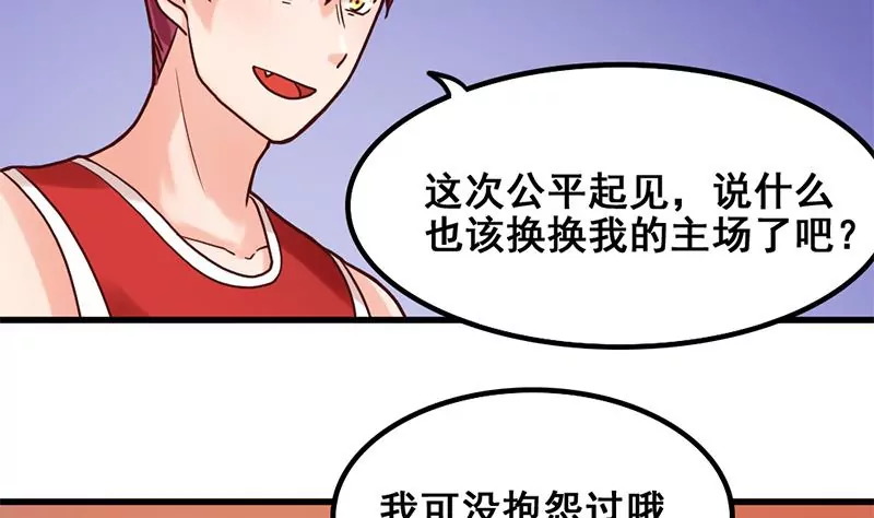 《吴仁爱的美男世界》第61话 1V1斗牛 第20页