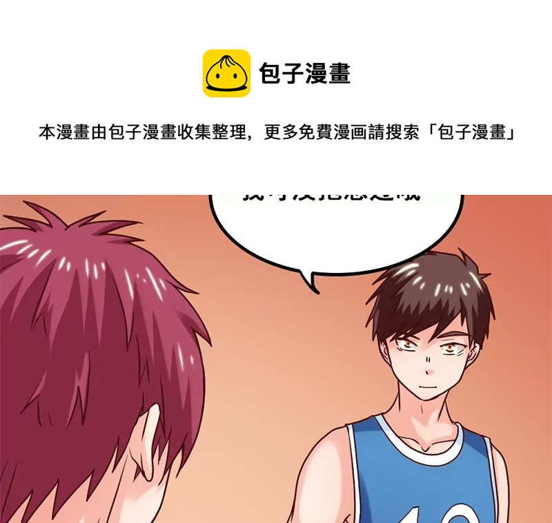 《吴仁爱的美男世界》第61话 1V1斗牛 第21页
