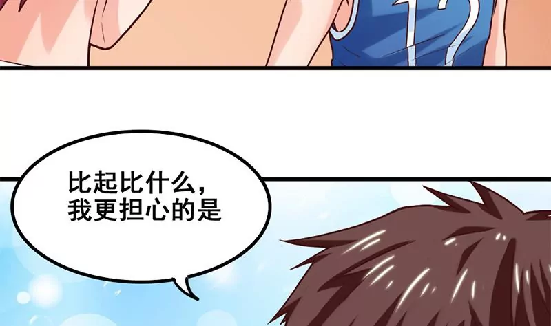 《吴仁爱的美男世界》第61话 1V1斗牛 第22页