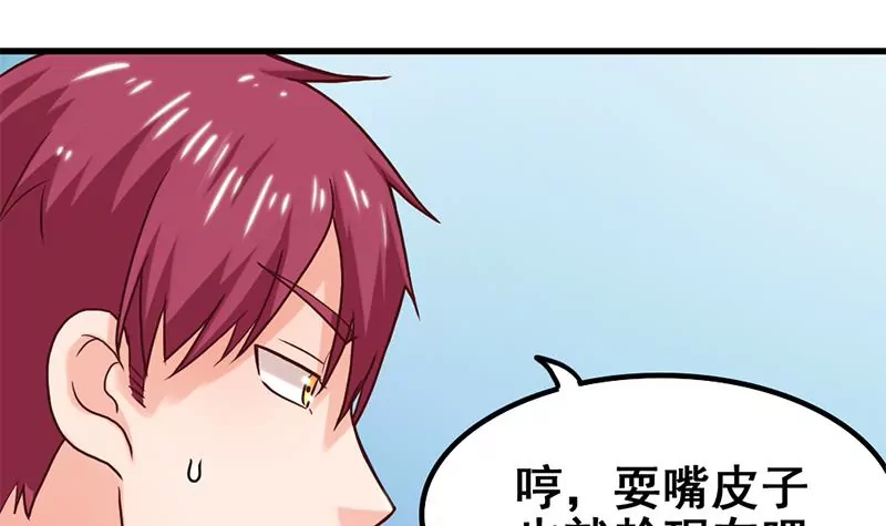 《吴仁爱的美男世界》第61话 1V1斗牛 第24页