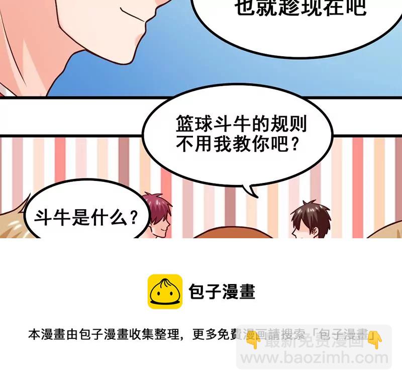 《吴仁爱的美男世界》第61话 1V1斗牛 第25页