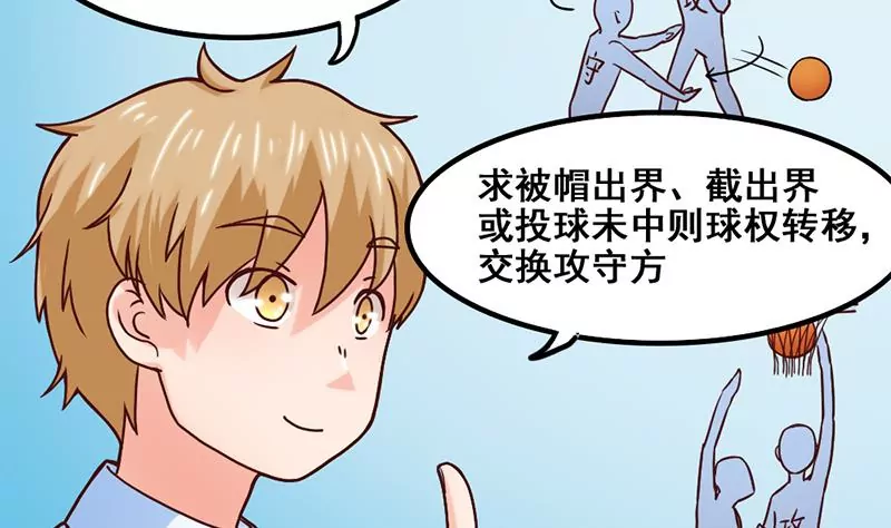《吴仁爱的美男世界》第61话 1V1斗牛 第28页
