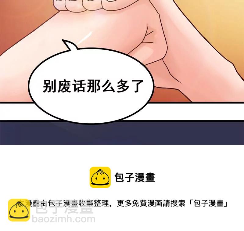 《吴仁爱的美男世界》第61话 1V1斗牛 第33页