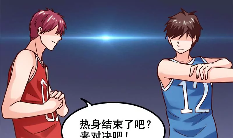 《吴仁爱的美男世界》第61话 1V1斗牛 第34页