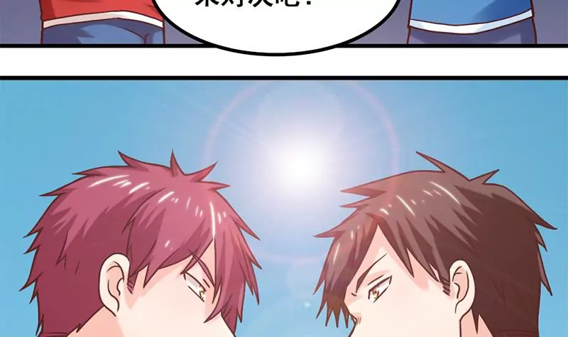 《吴仁爱的美男世界》第61话 1V1斗牛 第35页
