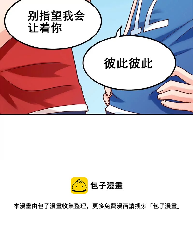 《吴仁爱的美男世界》第61话 1V1斗牛 第37页