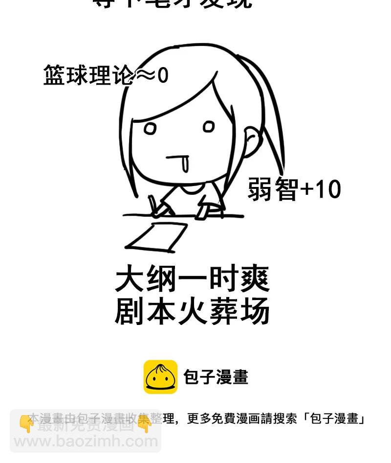 《吴仁爱的美男世界》第61话 1V1斗牛 第39页