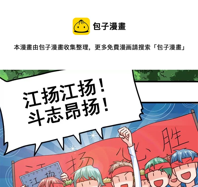 《吴仁爱的美男世界》第61话 1V1斗牛 第5页