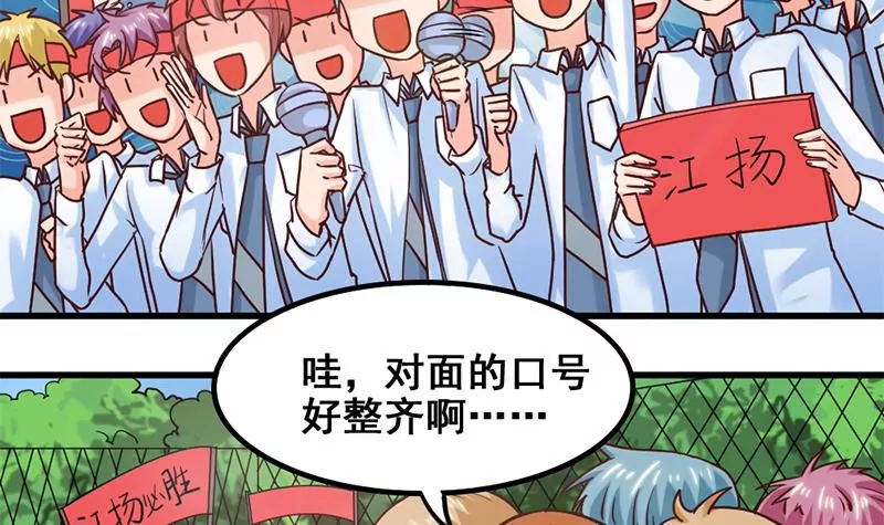 《吴仁爱的美男世界》第61话 1V1斗牛 第6页