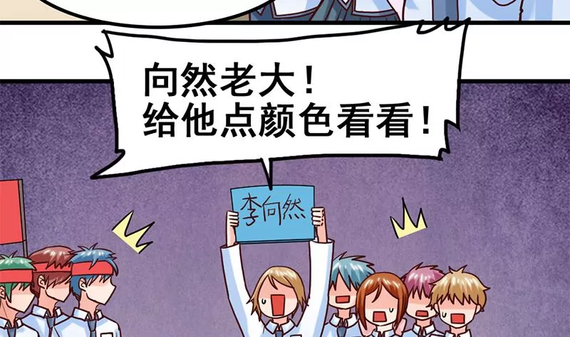 《吴仁爱的美男世界》第61话 1V1斗牛 第8页