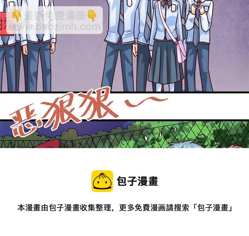 《吴仁爱的美男世界》第61话 1V1斗牛 第9页