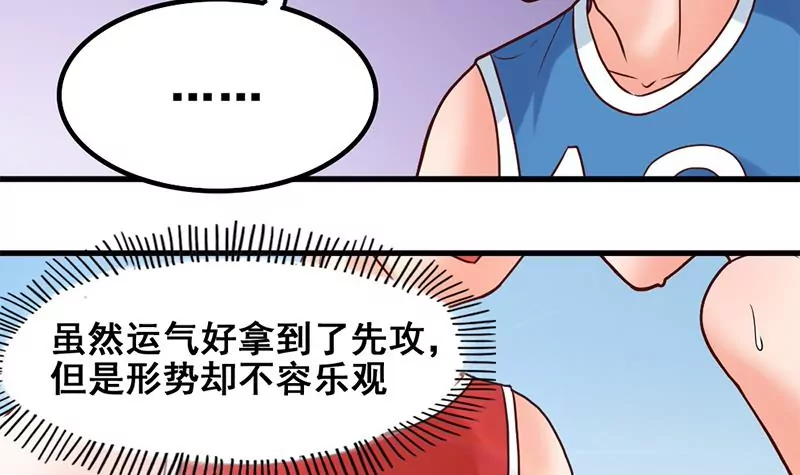 《吴仁爱的美男世界》第62话 猎物与狩猎者 第12页