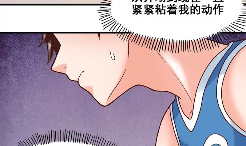 《吴仁爱的美男世界》第62话 猎物与狩猎者 第15页