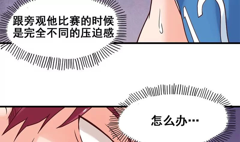 《吴仁爱的美男世界》第62话 猎物与狩猎者 第16页