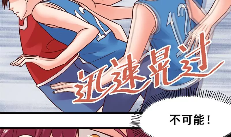 《吴仁爱的美男世界》第62话 猎物与狩猎者 第35页