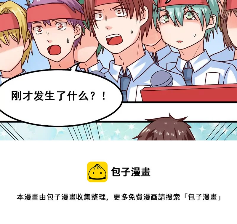 《吴仁爱的美男世界》第62话 猎物与狩猎者 第37页