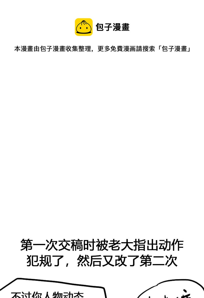 《吴仁爱的美男世界》第62话 猎物与狩猎者 第41页