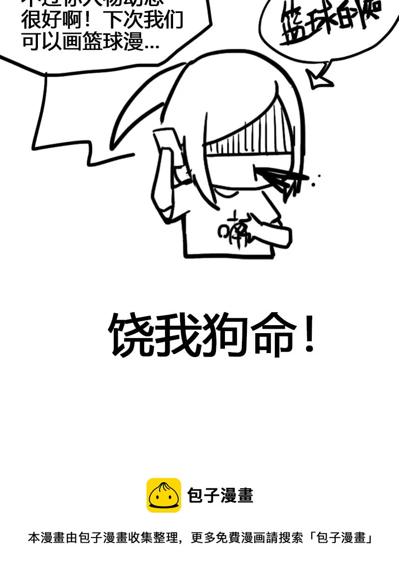 《吴仁爱的美男世界》第62话 猎物与狩猎者 第42页