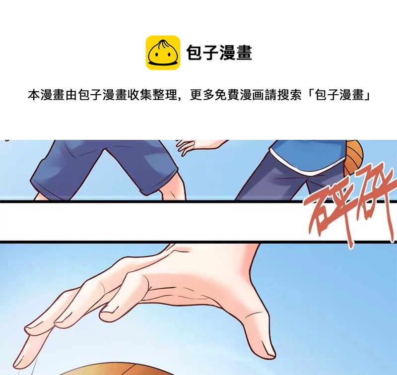 《吴仁爱的美男世界》第62话 猎物与狩猎者 第5页