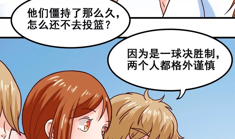 《吴仁爱的美男世界》第62话 猎物与狩猎者 第8页