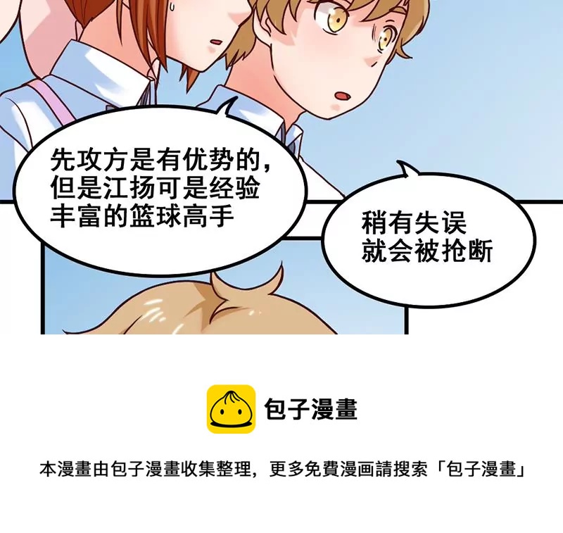 《吴仁爱的美男世界》第62话 猎物与狩猎者 第9页