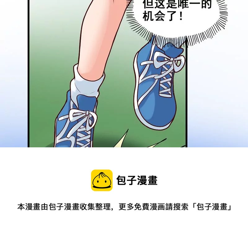 《吴仁爱的美男世界》第63话 尘埃落定 第13页
