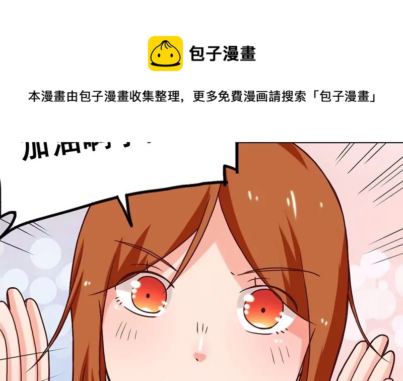 《吴仁爱的美男世界》第63话 尘埃落定 第25页