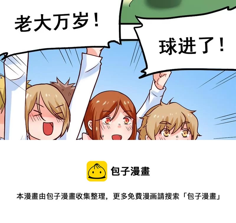 《吴仁爱的美男世界》第63话 尘埃落定 第33页