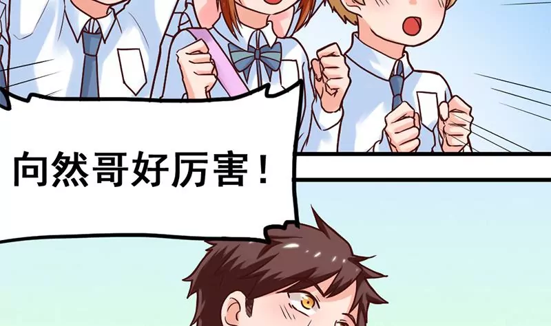 《吴仁爱的美男世界》第63话 尘埃落定 第34页