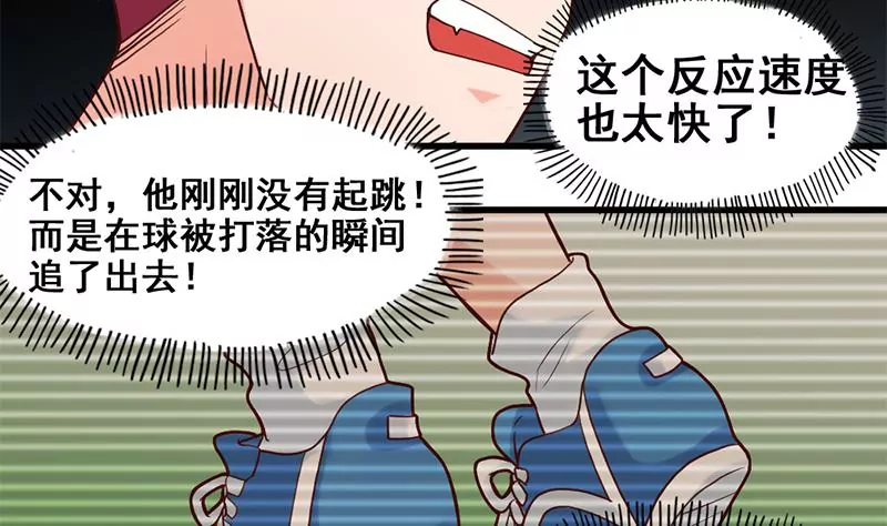《吴仁爱的美男世界》第63话 尘埃落定 第4页