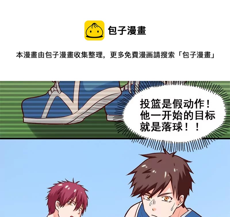 《吴仁爱的美男世界》第63话 尘埃落定 第5页